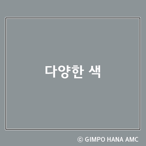  코리안 숏헤어 다양한 무늬 어떤 것들이 있을까요?