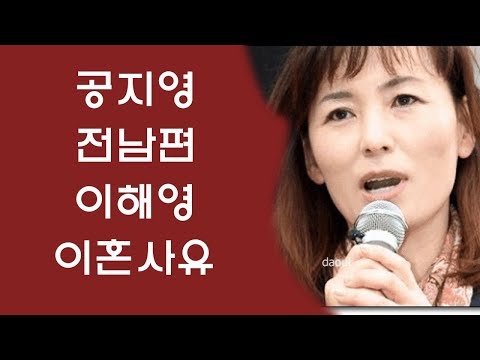  공지영, 심상대 성추행 주장 “술자리에서 테이블 밑으로 손 들어와…허벅지를 더듬는 성추행 당했으나 문인들이 묵과 후 너만 시끄러워져…” 과거 리즈시절 내연녀 폭행 남편 이혼
