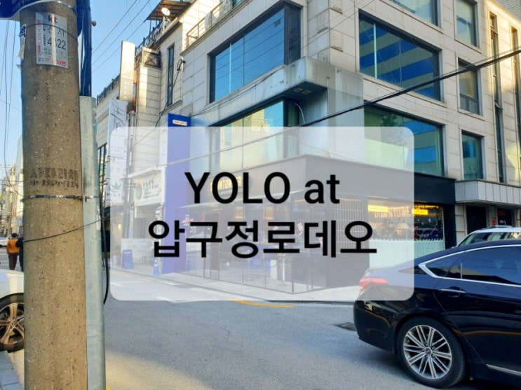  압구정로데오역 맛집/카페 - 다운타우너, 스타벅스, 종로칼국수
