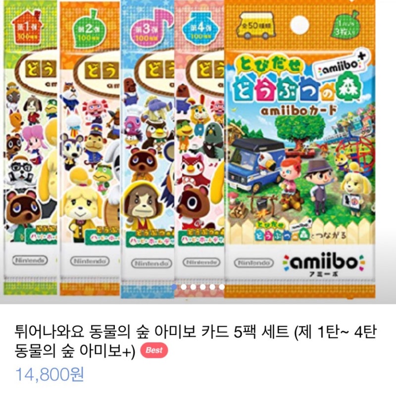 후기 닌텐도 아미보 플러스카드 50종 올클리어 후기 Amiibo 아미보 플러스 카드 1박스 네이버 블로그