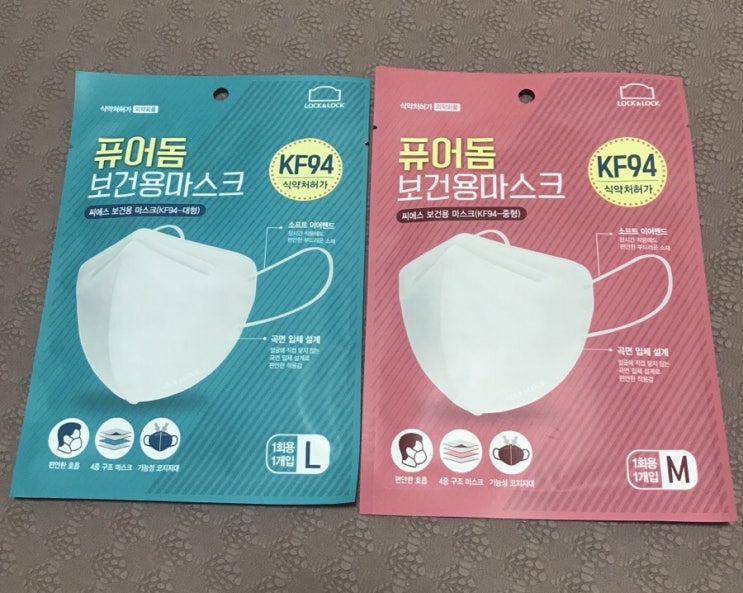 미세먼지 마스크 추천2_락앤락 퓨어돔 황사마스크