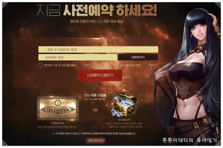  리니지 리마스터 사전예약 드디어 공개되었습니다.