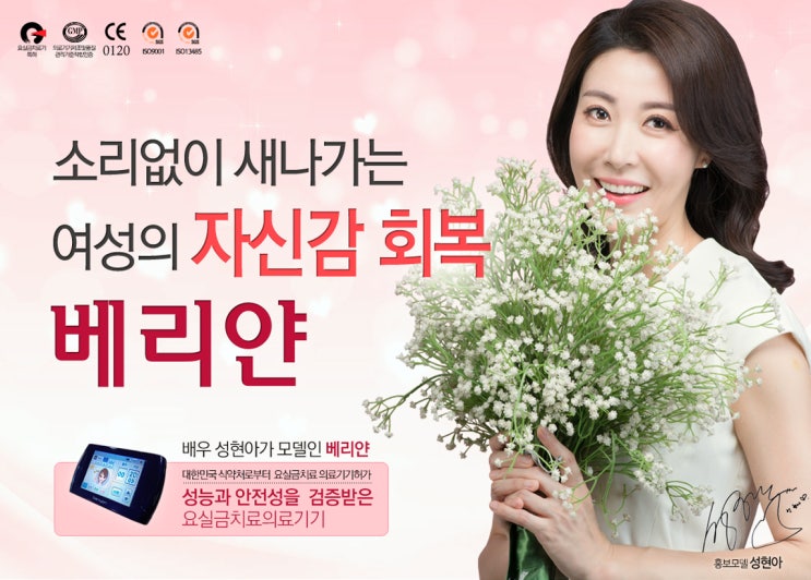  요실금운동기구 베리얀 이것만으로는?!