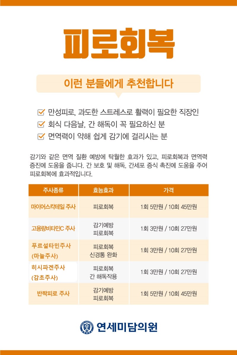 하남 수액주사 영양주사 비타민주사 수액주사 종류와 가격 : 네이버 블로그 하남 수액주사 영양주사 비타민주사 수액주사 종류와 가격 : 네이버 블로그