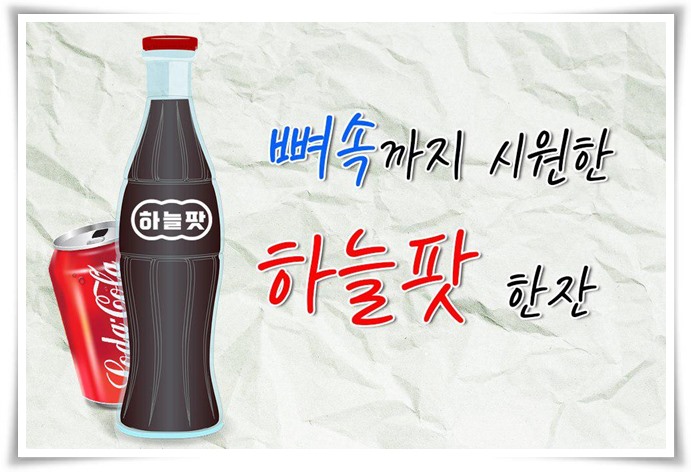  신천지예수교회 이만희 총회장님 하늘팟 진리의 위풍(威風)