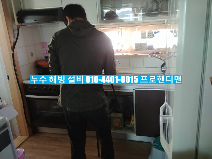천 부평구산곡동 한신휴아파트 누수탐지공사 아파트누수 확실하게 잡아내기 제2부 천 부평구산곡동 한신휴아파트 누수탐지공사 아파트누수 확실하게 잡아내기 제2부