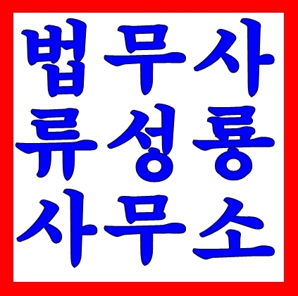  화성시 진안동 다람마을 월드메르디앙1차 아파트 경매 2018타경504226 진안동아파트전세