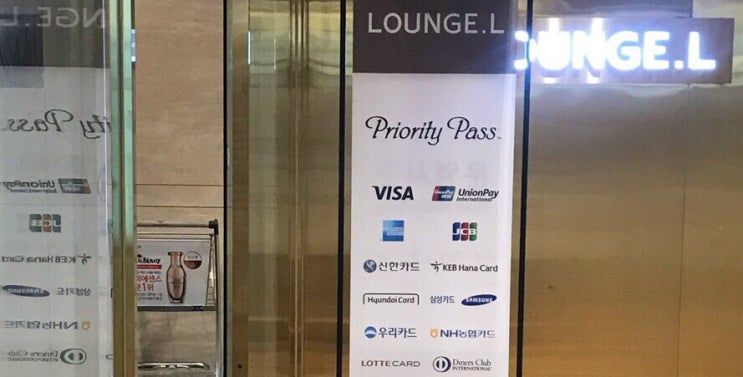  인천공항 2터미널 라운지L