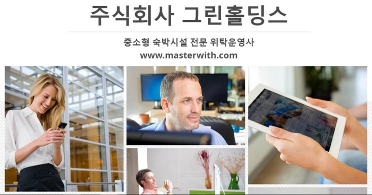  골프장CC 위탁운영 및 마케팅 도와드립니다.