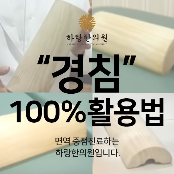 경침 경침