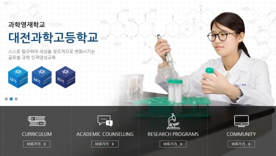  영재고, 과학고 진학을 위해 수학, 과학 과외가 필요한 아산, 예산, 홍성, 당진 학부모님들에게..
