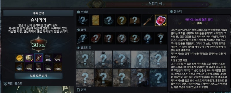 로스트아크 필드보스 마네스 위치 및 아이템 보상 : 네이버 블로그 로스트아크 필드보스 마네스 위치 및 아이템 보상 : 네이버 블로그
