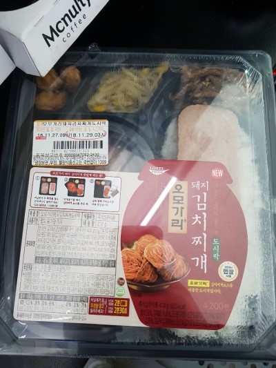  [신상품] 돼지 김치찌개 도시락 리뷰 혹은 먹방 