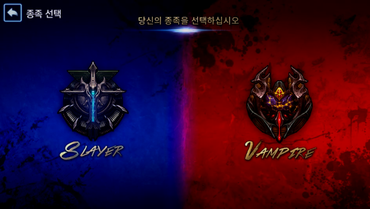  다크에덴M 프리 오픈! 초보들을 위한 뱀파이어 직업 선택 및 유용한 팁