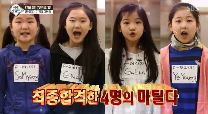  [공연봇] '마틸다' 아역배우 4인방, SBS '영재 발굴단' 등장… "1년 만에 이룬 꿈"