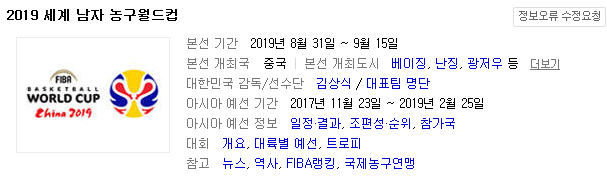 2018.11.29 남자농구월드컵 아시아예선 (한국 vs 레바논) 2018.11.29 남자농구월드컵 아시아예선 (한국 vs 레바논)