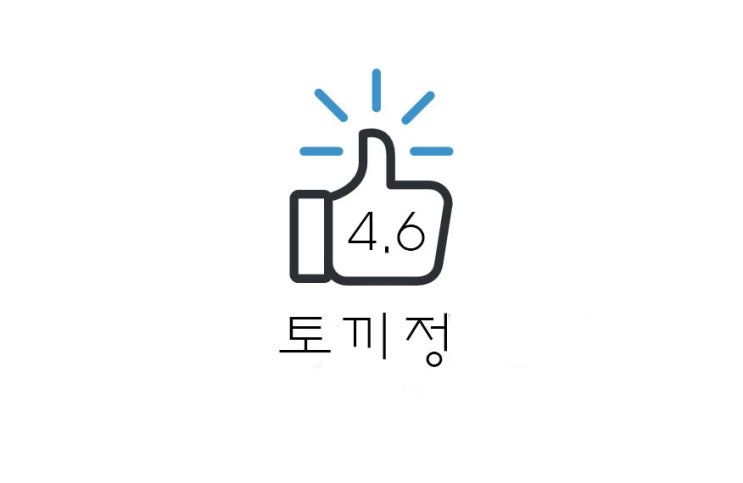  [추천] 의정부 신세계백화점 토끼정 리뷰 (+메뉴/시간/웨이팅 등)
