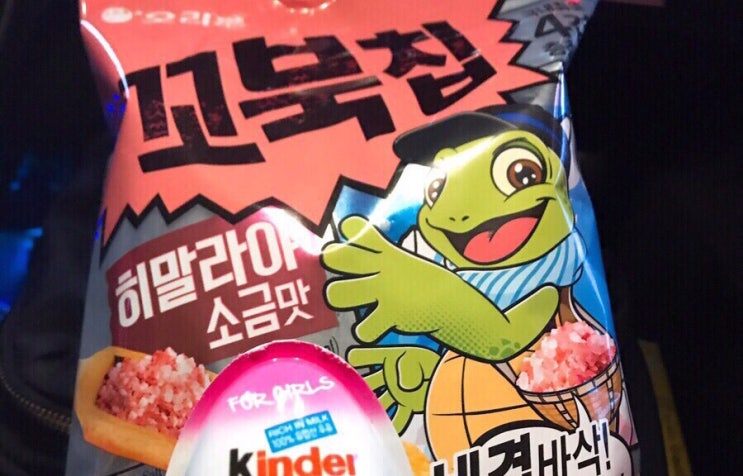 히말라야 소금이 대세! 꼬북칩 히말라야 소금맛 맛있어요 :) 히말라야 소금이 대세! 꼬북칩 히말라야 소금맛 맛있어요 :)