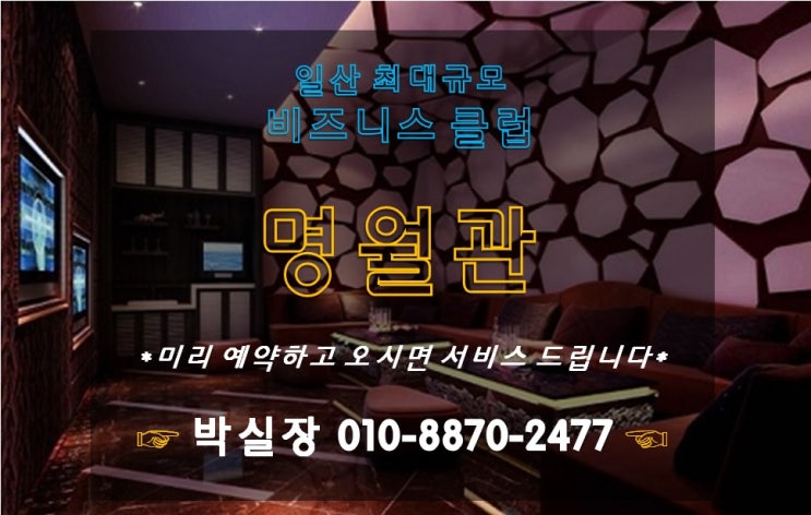  [고양시일산] 마두역에서 안주 제일 잘 나오는 집