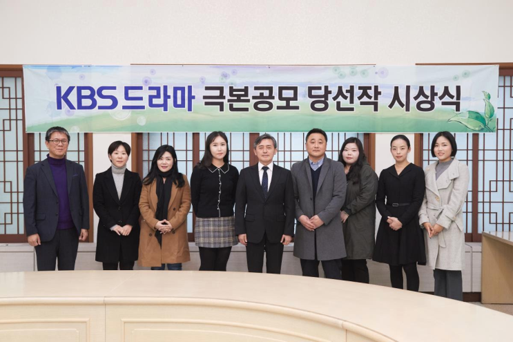  KBS, 2018 TV드라마 단막극 극본공모 당선작 선정 ‘그렇게 살다’, ‘염정소설’ 등 총 일곱 편 시상=슈퍼파워블로거 김장운기자