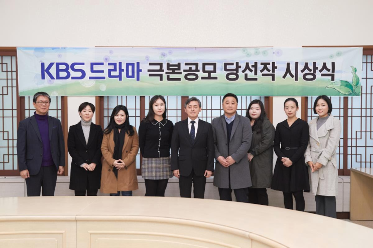 KBS, 2018 TV드라마 단막극 극본공모 당선작 선정 ‘그렇게 살다’, ‘염정소설’ 등 총 일곱 편 시상=슈퍼파워블로거 김장운기자