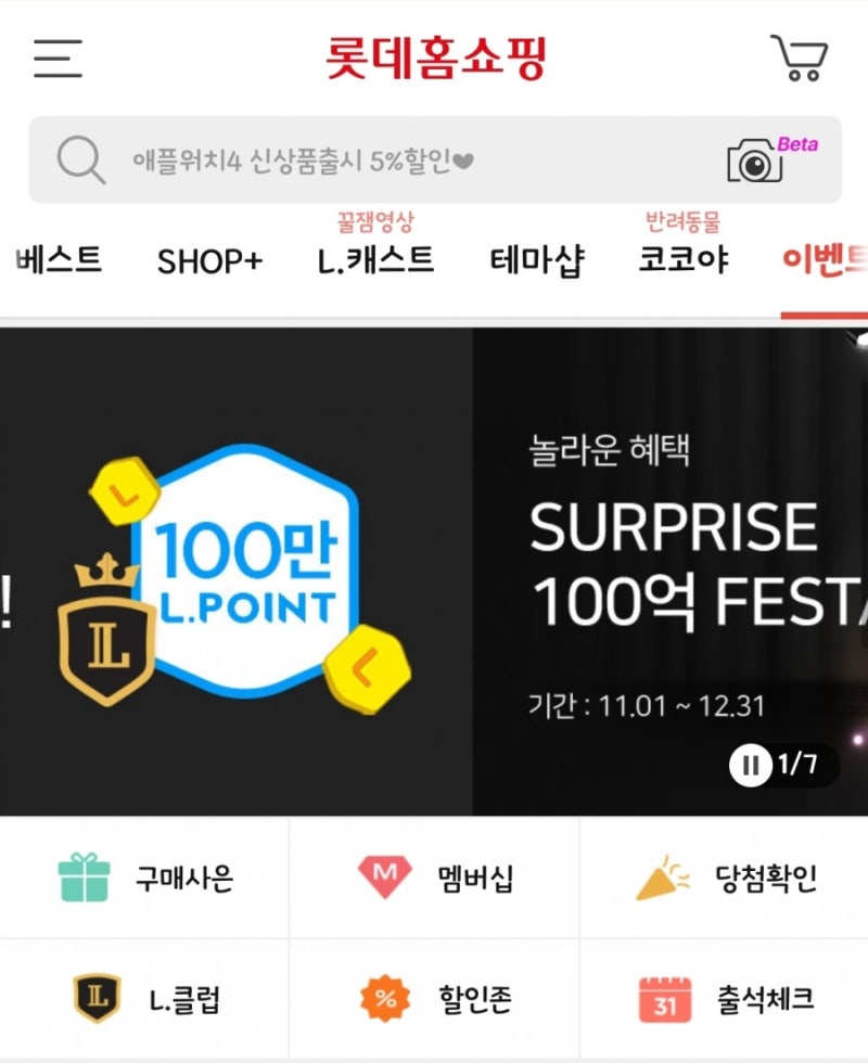 앱테크 (엘포인트, 하나머니, 삼성리워즈,신한포인트 ) : 네이버 블로그