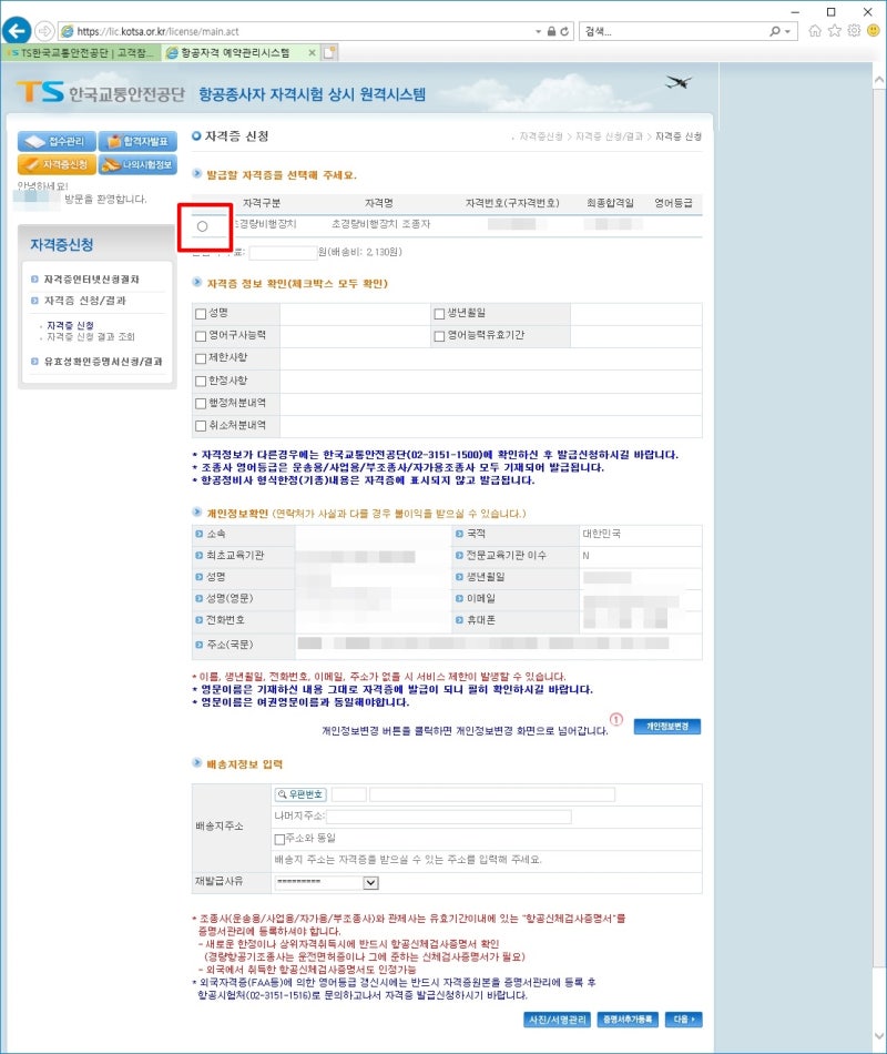 페달 오조작 방지장치
