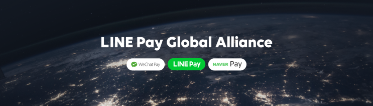 LINE Pay Global Alliance 발표