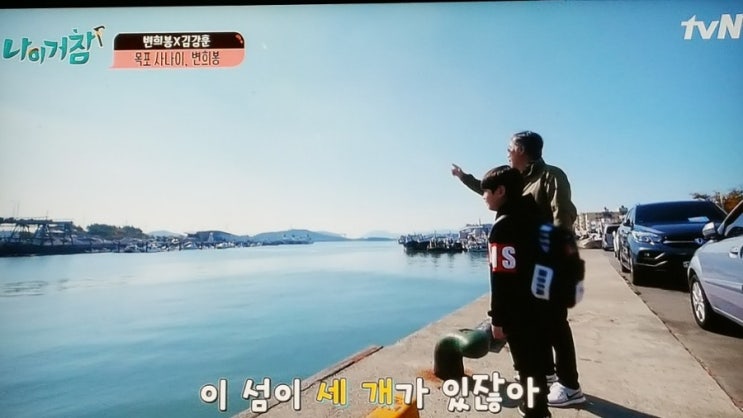  나이거참 - 변희봉 김강훈