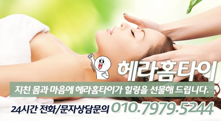 홈타이 이번에 처음 이용한 후기요 홈타이 이번에 처음 이용한 후기요