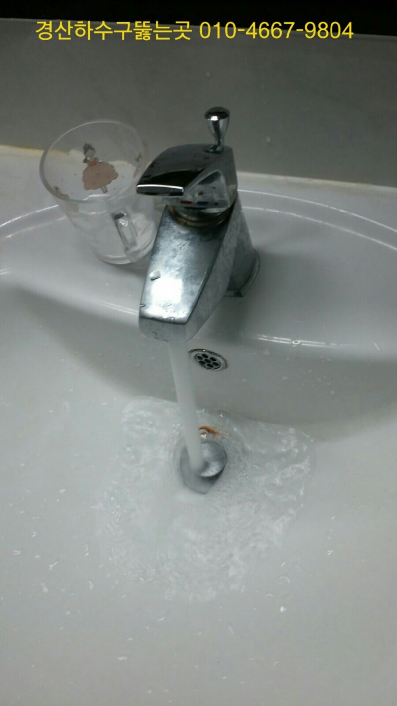 경산하수구막힘, 변기 뚫는 업체 찾는 방법 3가지