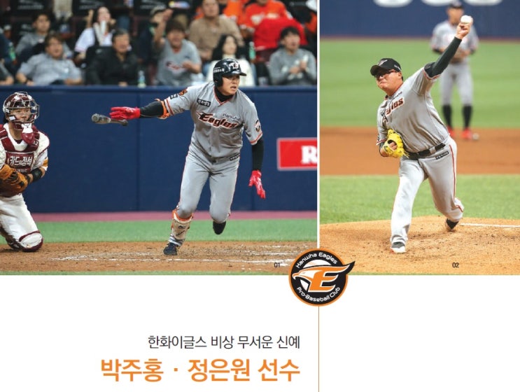  한화이글스 비상! 무서운 신예 박주홍, 정은원 선수