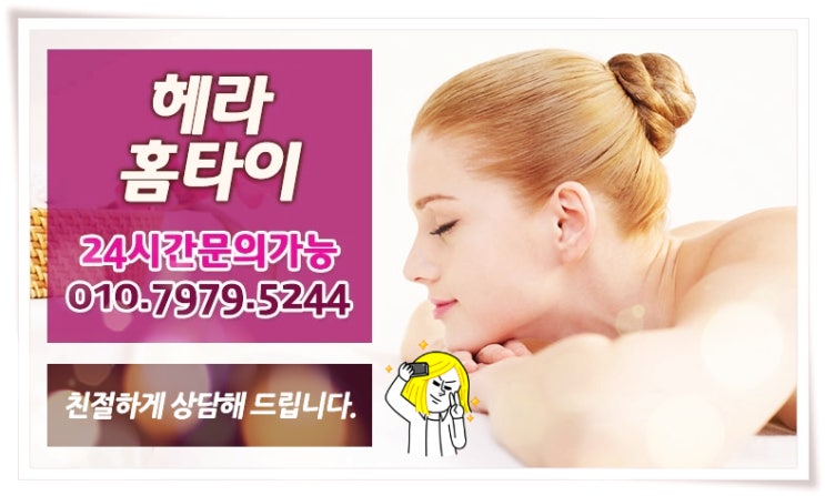 홈타이마사지 이걸로 정말 힐링이 되네요 홈타이마사지 이걸로 정말 힐링이 되네요