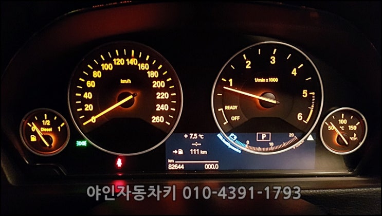 bmw스마트키분실을 현장에서 bmw320d스마트키제작으로 등록 작업