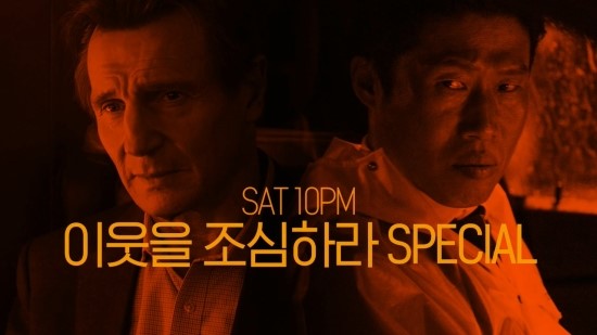 SAT10PM 이웃을 조심하라 SPECIAL | [커뮤터 X 럭키] 12/1 (토) 밤 10시 채널CGV