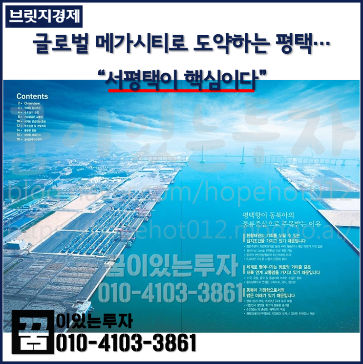 평택 토지 투자는 서평택이 핵심 (평택땅, 평택토지, 서평택땅) 평택 토지 투자는 서평택이 핵심 (평택땅, 평택토지, 서평택땅)