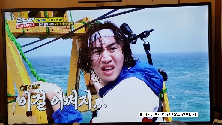  2018년 11월 29일 오후 3시, 런닝맨, 370회(이광수, 전소민, 인도네시아,수동 목재 케이블카)
