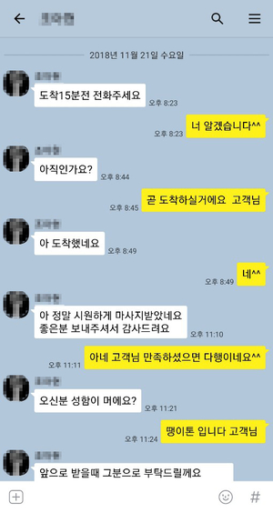  출장타이마사지 이용후기 Vol.8