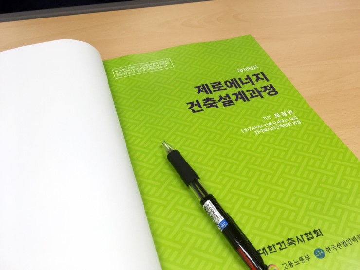  교회건축도 이제는 제로에너지 건축설계