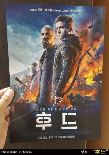  영화 후드 후기, 권선징악 결말의 액션이 볼만하지만.. 