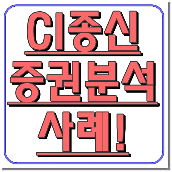  보험증권분석 사례 - 20대여성 ci종신 어떻게 리모델링하는게 좋을까요?