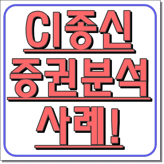 보험증권분석 사례 - 20대여성 ci종신 어떻게 리모델링하는게 좋을까요?