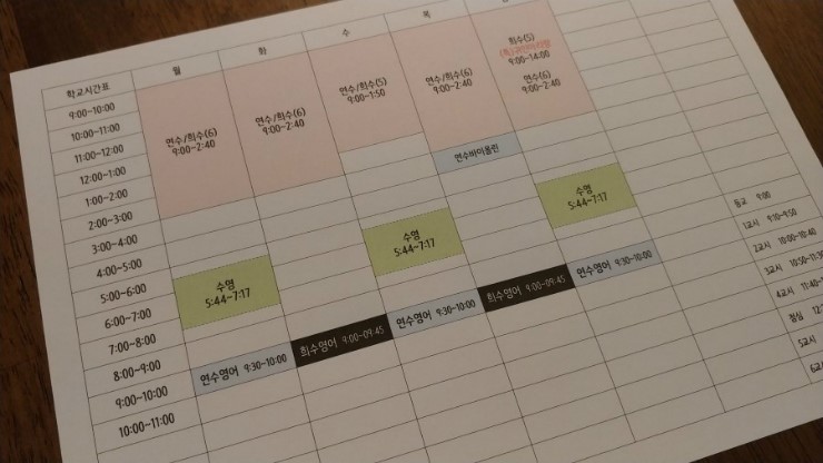  초등학교시간표 양식 by한글
