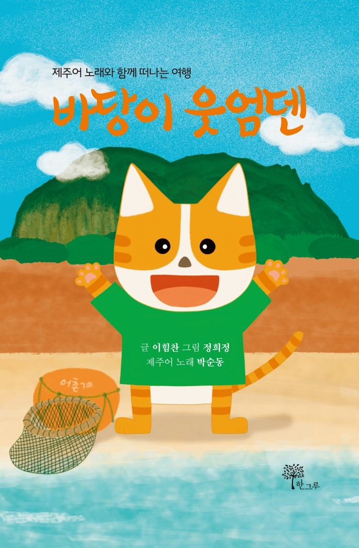  바당이 웃엄덴