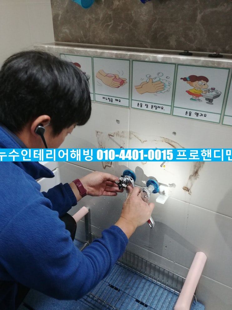 김포시장기동고창마을한양수자인리버팰리스(김포한간3로 290-13)_수도부속누수긴급수리_김포누수수도부속수리,장기동누수수도부속수리,아파트누수수도부속수리_확실하고깔끔하게_프로핸디맨