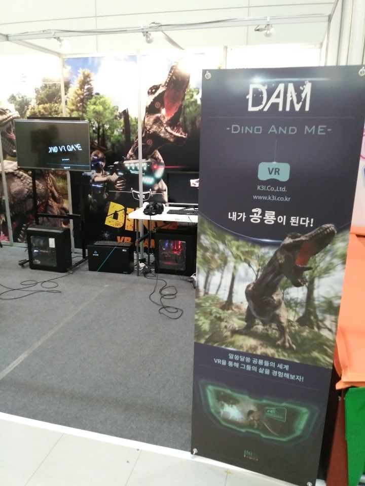  대전게임전시회/대전정보문화산업융합전시회(DICA FAIR)