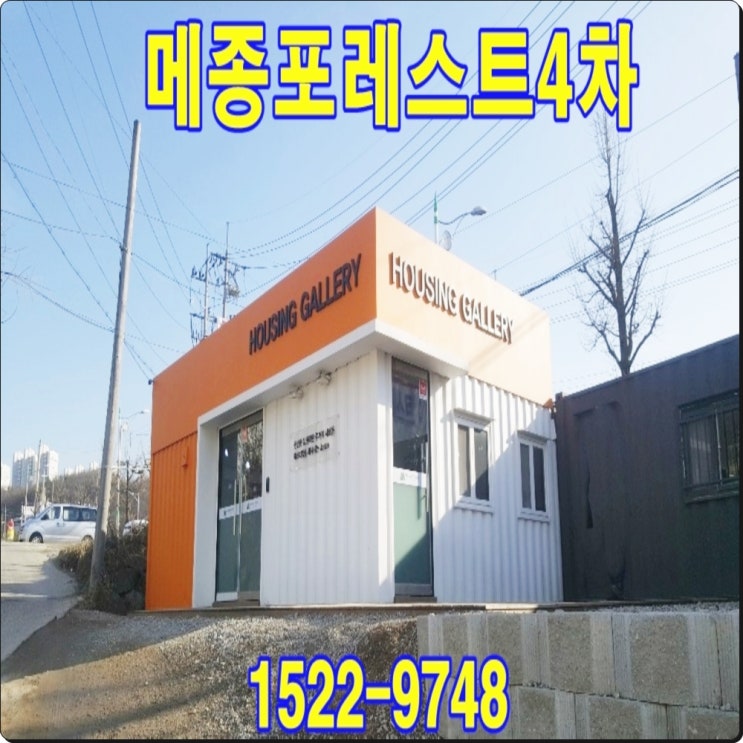  기흥 타운하우스 분양 지곡동 메종포레스트 4차