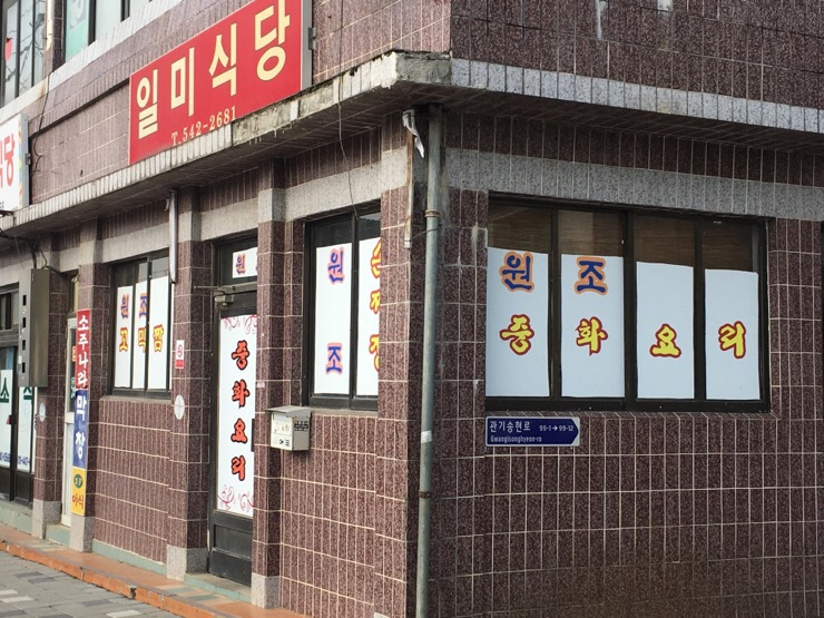  보은  마로면  관기맛집  태화루