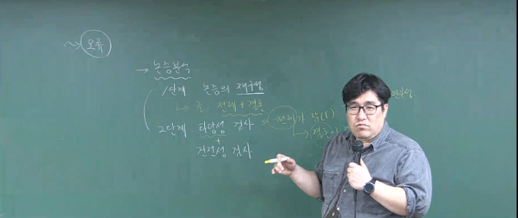  논증의 오류 / 성급한 일반화의 오류 / 181130