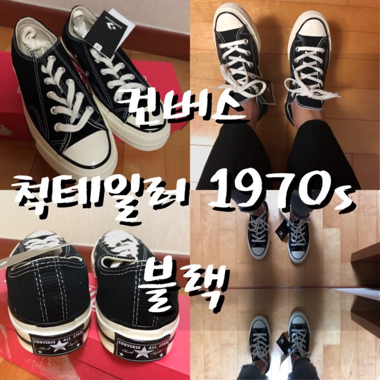 [캐주얼신발]컨버스 척테일러 1970s 블랙 (사이즈팁⭐️)